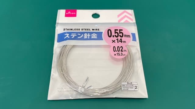 ステンレス針金0.55mm×14m（0.02in×15.3yd）